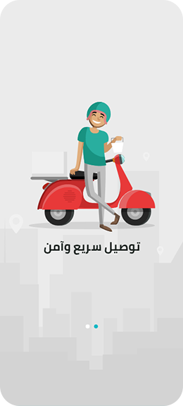 شاشة المندوب في تطبيق مشوار