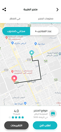 واجهة رقم 7 من تطبيق مشوار